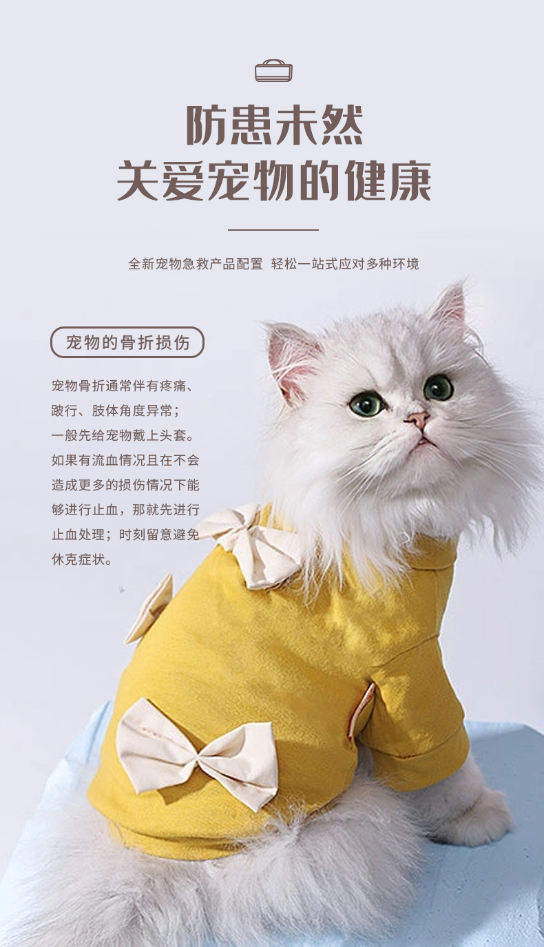 寵物急救包-詳情頁（?。06.jpg